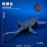 兒童仿真動物玩具海洋生物鯊魚遠古魚模型怪物魚史前巨獸男孩禮物 蛇頸龍 曬單實拍圖