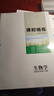 高二上自選】2026正版創(chuàng)新設(shè)計(jì)語文數(shù)學(xué)英語物理化學(xué)生物政治歷史地理選擇性必修1第一冊(cè) 2026創(chuàng)新課堂高二同步選修1解析訓(xùn)練習(xí)冊(cè)金榜苑教輔資料 26人教A版-數(shù)學(xué)選擇性必修第一冊(cè)【全國適用】 曬單實(shí)拍圖