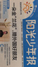 【陽光少年報官方旗艦店】陽光少年報小學(xué)版/初中版2024年2025年全年訂閱送好禮1-12月/1-6春夏秋冬合訂本報紙雜志大少年1-6年級中小學(xué)生科普好奇號過刊新聞 【每月發(fā)一次】小學(xué)25年6月-26 曬單實拍圖