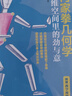 內(nèi)家拳幾何學(xué)：三維空間里的勁與意 曬單實(shí)拍圖