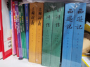 水滸傳 九年級上冊必讀 人民文學出版社 上下兩冊 1-9年級必讀書單 無刪減完整版 小說 中國古典文學讀本叢書 四大名著 人文版 曬單實拍圖