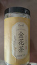 半山農(nóng) 金花茶 廣西十萬大山精選凍干花朵金花茶葉泡水喝花草養(yǎng)生茶25克 曬單實(shí)拍圖