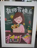 聚莜家教師節禮物手工diy鉆石畫(huà)新款感恩老師送男老師送女老師制作禮品 鉆石畫(huà)教師節快樂(lè ) 長(cháng)方形18*23 曬單實(shí)拍圖