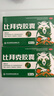 金輝 比拜克膠囊0.36g*9粒*2板/盒*2盒清熱 解毒 外感熱病所致發(fā)熱煩躁 頭痛目赤 牙齦腫痛 大便秘結(jié) 曬單實拍圖