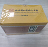 南京同仁堂羅大倫溫膽泡腳包湯泡腳免熬煮草本植物萃取足浴液藥痰濕脾胃調(diào)理 【1盒-10袋】中老年祛濕泡腳包古方免煮 曬單實拍圖
