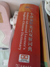 基礎(chǔ)知識手冊 高中數(shù)學(xué) 適用于2025年 薛金星、高考復(fù)習(xí)、高考備考知識、高考手冊、高中知識梳理必備 曬單實(shí)拍圖