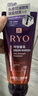 呂（Ryo）紫呂控油蓬松發(fā)膜柔順強韌修復發(fā)根防斷精華發(fā)膜200ml 曬單實拍圖