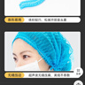 舜選一次性頭套帽子防塵無(wú)塵帽SHW100無(wú)紡布廚房廚師網(wǎng)帽發(fā)套條形隔離帽白色100只/袋19英寸270克 曬單實(shí)拍圖
