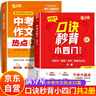 六品堂 初中生古詩詞字帖衡水體中文楷書中學生鋼筆凹槽寫練字帖本硬筆書法正楷古詩文練字速成21天 曬單實拍圖