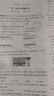 【湖北專版】2025秋名師學(xué)案初中七八九年級(jí)上冊(cè)全一冊(cè)同步練習(xí)冊(cè)單元測(cè)試卷語文數(shù)學(xué)英語物理生物歷史地理道法名校題庫小四門必刷題基礎(chǔ)題中考真題專項(xiàng)訓(xùn)練 八年級(jí)上【物理.人教版】 曬單實(shí)拍圖
