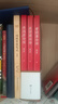 晚清三大名臣：曾國(guó)藩全傳+李鴻章全傳+左宗棠全傳（套裝共3冊(cè)） 曬單實(shí)拍圖