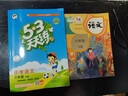 【新華書店正版】適用2025新版部編版小學六年級下冊語文書人教版 6六年級語文書下冊六下語文課本教材教科書人民教育出版社六年級下冊語文課本教材 六下語文課本+53天天練 曬單實拍圖