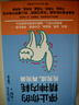 停止你的精神內耗：先完成，再完美（劉墉力薦 哈佛學(xué)者劉軒總結與自己相處的心理學(xué)行動(dòng)方法） 曬單實(shí)拍圖