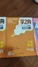 【官方正版-多倉直配】學(xué)之舟小學(xué)生知識通2025新版人教版 學(xué)之舟小學(xué)知識通正版 推薦高中提分筆記  學(xué)之舟知識手冊 語文數(shù)學(xué)英語小學(xué)知識點匯總大全六年級小升初知識點匯總知識大集結(jié)1-6年級全國 【官 曬單實拍圖