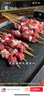 內(nèi)蒙羊肉串清真新鮮原切散養(yǎng)羔羊肉串戶外露營(yíng)燒烤套餐 原切羊肉串凈重1斤30串 曬單實(shí)拍圖