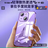 奶小鴨 適用蘋(píng)果14plus手機(jī)殼 iphone14plus保護(hù)套鏡頭全包超薄氣囊防摔軟殼時(shí)尚簡(jiǎn)約男女款 暗紫色 曬單實(shí)拍圖
