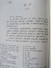 【任選】適用2025高一上冊(cè)課本人教版高中語(yǔ)文數(shù)學(xué)英語(yǔ)物理化學(xué)生物思想政治歷史地理必修一全套高中必修一1全套書教材教科書高中一年級(jí)全套課本 【人教版】必修上冊(cè)語(yǔ)文 高中一年級(jí) 曬單實(shí)拍圖