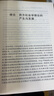 西方社會(huì )學(xué)理論教程(第4版) 侯俊生 主編 南開(kāi)大學(xué)出版社 新華正版書(shū)籍 正版正貨 新華書(shū)店 曬單實(shí)拍圖