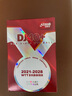 紅雙喜DHS大賽乒乓球三星 3星賽頂DJ40+國(guó)際乒聯(lián)WTT比賽用球 白色 曬單實(shí)拍圖