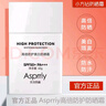 艾詩(shī)普蕊（Asprriy）高倍防護美白防曬霜清爽保濕防曬隔離紫外線(xiàn)戶(hù)外防嗮黑細膩不假白 兩盒裝 曬單實(shí)拍圖