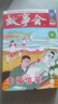 故事會(huì )珍藏本48冊小說(shuō)幽默諷刺驚悚恐怖懸念推理社會(huì )寫(xiě)真古今傳奇言情倫理系列過(guò)期雜志期刊讀物文學(xué)雜志期 故事會(huì ) 珍藏本 社會(huì )寫(xiě)真系列8冊 曬單實(shí)拍圖