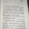 烏合之眾自控力內(nèi)心強大讀心術(shù)心理學(xué)情商高職場社交 晉升氣運心理學(xué)防抑郁書籍 烏合之眾 曬單實拍圖