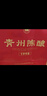 云門 青州陳釀1998 醬香型白酒 53度 500ml*2 禮盒裝 曬單實(shí)拍圖