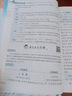 小學(xué)教材全解 四年級(jí)語(yǔ)文上 人教版 部編版 2024秋 薛金星 同步課本 教材解讀 掃碼課堂 曬單實(shí)拍圖