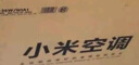 小米（MI）米家 1.5匹 新一級(jí)能效 巨省電 變頻冷暖 壁掛式 空調(diào)掛機(jī) KFR-35GW/N1A1【國(guó)家補(bǔ)貼20%】 曬單實(shí)拍圖