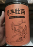 相遇紅顏 頭茬羊肚菌10g 云南野生菌山珍干貨滋補(bǔ)精品菌菇 燉雞煲湯材料 曬單實(shí)拍圖