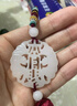 中國(guó)國(guó)家博物館祥瑞五福車(chē)掛汽車(chē)裝飾后視鏡掛件古典送朋友生日禮物 曬單實(shí)拍圖