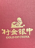 行金銀中黃金耳圈 999足金光圈養(yǎng)耳耳圈計(jì)價(jià) 精美禮物送老婆 女友紀(jì)念日禮 光圈耳圈 克重約1g 多退少補(bǔ) 曬單實(shí)拍圖