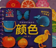 撕不爛早教翻翻卡片全套6冊正版圖書中英雙語 0到1一3歲寶寶啟蒙認(rèn)知繪本2歲 一歲半兩歲寶寶書籍嬰兒圖書幼兒童啟蒙益智早教水果蔬菜顏色動物看圖識物玩具書 陽光寶貝好寶寶學(xué)習(xí)起步書認(rèn)物卡兒童書 省錢卡 曬單實(shí)拍圖
