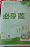 2026初中必刷題 物理九年級(jí)上冊(cè) 教科版 初三教材同步練習(xí)題教輔書 理想樹圖書 曬單實(shí)拍圖