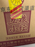 五糧液 五糧小壇 濃香型白酒 52度 500mL*6 原箱 曬單實拍圖