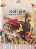 當(dāng)當(dāng)正版童書 哈利波特全套 25周年紀(jì)念版精裝限定版/紀(jì)念版/中文版/典藏版/中英雙語版/20周年紀(jì)念版/彩繪版 霍格沃茨圖書館 JK羅琳著 人民文學(xué)出版社 哈利波特全彩繪本平裝(1-5） 曬單實(shí)拍圖