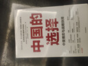 自營【參考消息推薦】中國的選擇 中美博弈與戰(zhàn)略抉擇 馬凱碩著 軟實力與中美競合 亞洲的21世紀(jì) 系列作品 曬單實拍圖