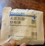 飄安無(wú)菌脫脂紗布?jí)K醫(yī)用外科紗布傷口包扎護(hù)理敷料片8層 醫(yī)用紗布?jí)K 6*8-8層（2片/袋）50片 曬單實(shí)拍圖