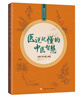 醫(yī)說就懂的中醫(yī)智慧——我想問中醫(yī) 曬單實拍圖