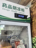 先科GSP認(rèn)證藥品陰涼柜藥店冷藏展示柜雙三門冰箱商用醫(yī)藥用冰柜 52*48*121cm單門上機(jī)-風(fēng)冷無霜款 曬單實拍圖