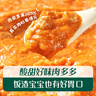 英氏嬰幼兒番茄牛肉拌拌醬120g寶寶番茄醬肉醬兒童輔食調(diào)味料零食拌飯 曬單實(shí)拍圖