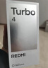 小米（MI）【國家補貼】REDMI Turbo 4 Pro 第四代驍龍8s 7550mAh長續(xù)航 12GB+256GB 黑色 小米紅米5G手機 曬單實拍圖
