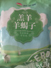 額爾敦羊蝎子 內(nèi)蒙古錫盟草原羔羊肉 清真 國產(chǎn)地標(biāo)羊肉 生鮮 火鍋食材 2斤裝 曬單實(shí)拍圖
