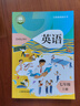 【新華書(shū)店正版】2025新版上海版滬教版7七年級(jí)上冊(cè)書(shū)英語(yǔ)課本教材7七上英語(yǔ)教材學(xué)生用書(shū)滬教版初一上冊(cè)英語(yǔ)書(shū)上海教育出版 曬單實(shí)拍圖