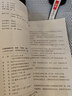 【新華書(shū)店正版】適用2025新版初中八年級上冊物理書(shū)人教版 初中初二2上冊物理書(shū) 8年級上冊物理課本教材教科書(shū) 8八上物理人民教育出版社 【萬(wàn)人加購】八年級上冊物理 曬單實(shí)拍圖