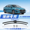 澳冶適用于現(xiàn)代瑞納/瑞奕/悅納無骨雨刮器原車尺寸前雨刷1對裝24+16 曬單實(shí)拍圖