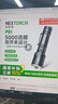 納麗德（NEXTORCH）P91強(qiáng)光手電筒 戰(zhàn)術(shù)超亮5000流明 戶外搜索救援應(yīng)急燈 曬單實拍圖