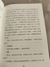 我叫劉躍進(jìn)  一句頂一萬(wàn)句 一地雞毛 我不是潘金蓮 一日三秋 溫故一九四二 手機(jī) 單本套裝可自選 劉震云作品集 茅盾文學(xué)獎(jiǎng) 鳳凰新華書(shū)店旗艦店 一句頂一萬(wàn)句【定價(jià)68】 曬單實(shí)拍圖