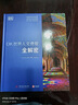 DK經(jīng)典三部曲3：世界人文奇觀(guān)全解密+圖解動(dòng)物王國的奧秘+食物的故事（3冊套裝） 曬單實(shí)拍圖