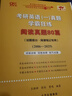 官方旗艦店】版本任選2026考研英語(yǔ)黃皮書(shū)英語(yǔ)一考研真題 黃皮書(shū)英語(yǔ)一 黃皮書(shū)考研英語(yǔ)二考研英語(yǔ)真題2006-2025年張劍黃皮書(shū)英語(yǔ)一二閱讀狂歡節(jié) 2026真題及精解大全套【英二通用】全05-25年 曬單實(shí)拍圖